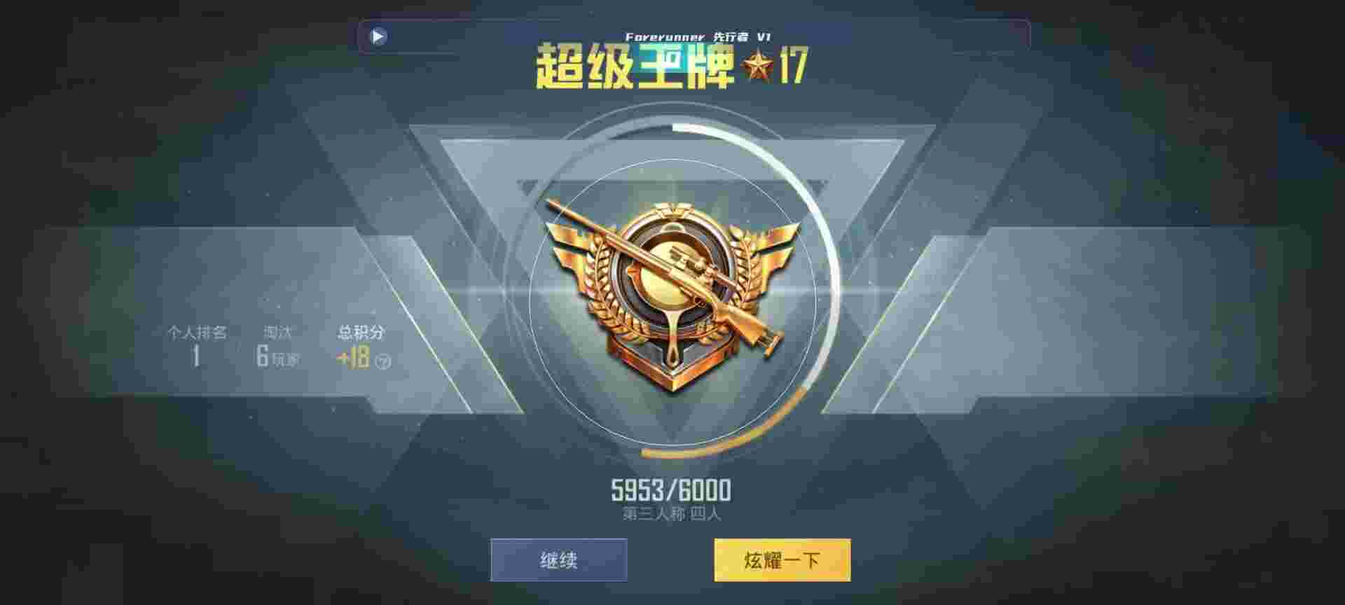 和平精英鸡腿辅助自瞄 - iqooz1和平精英有什么黑科技辅助预览图